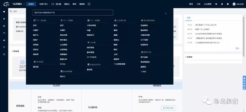 珍島集團T云榮獲“2020行業(yè)信息化創(chuàng)新產(chǎn)品大獎”，引領(lǐng)軟件技術(shù)服務(wù)新浪潮