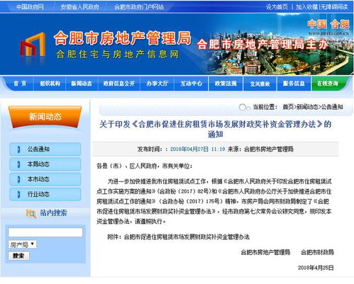 房地產稅對多套房持有者的影響 從租賃服務看一線城市房價調控的真相