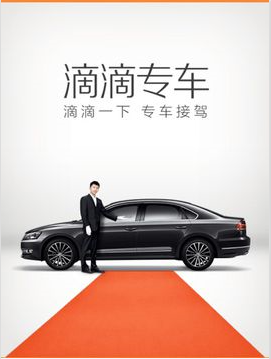 蘋果4手機在快的打車與滴滴打車應用間無法切換的原因分析及廣告設計建議