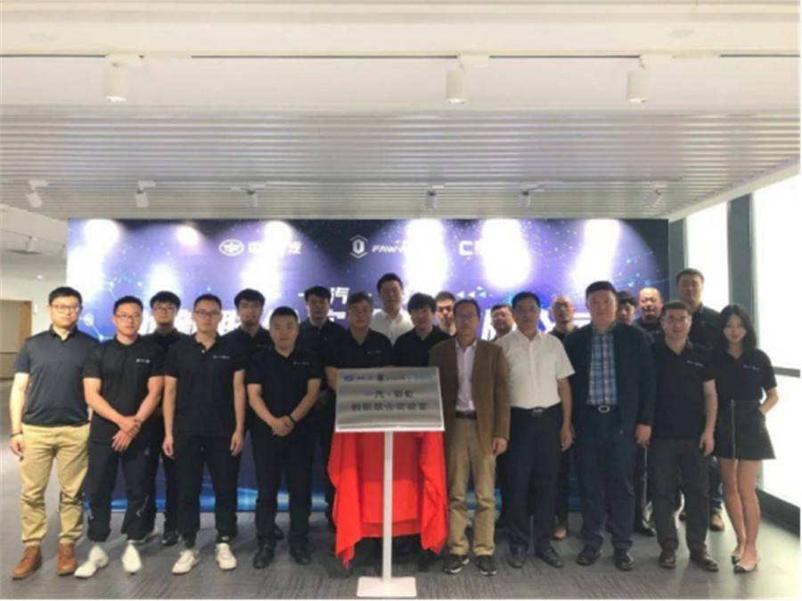 強強聯(lián)手，挖掘數(shù)據(jù)價值 一汽與彩虹合作成立創(chuàng)新聯(lián)合實驗室