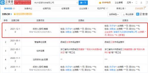 科大訊飛投資佳言科技，AI巨頭布局再深化，智能機器人賽道迎來新變量