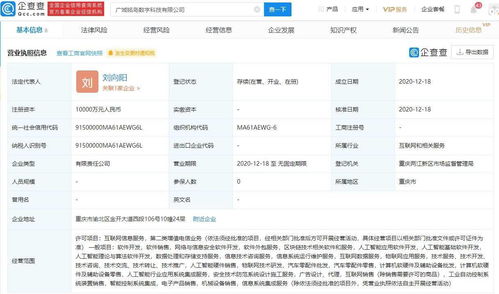 吉利布局人工智能新賽道 關聯企業成立數字科技公司，加碼AI理論與算法軟件開發
