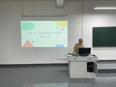 人工智能賦能未來 軟件學院舉辦人工智能應用與開發專題講座